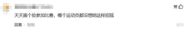 人红是非多！吴艳妮刚夺冠恶心一幕上演运动短裤戳穿小圈恶俗(图6)