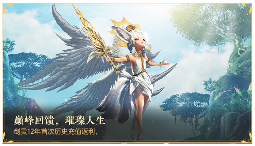 武学进阶随打随赚《剑灵》巅峰服开启预约(图6)