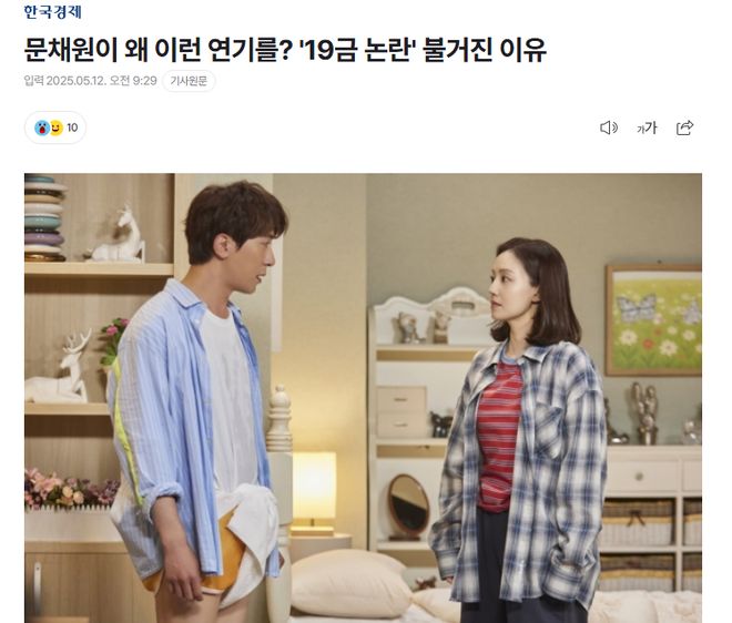 恶心、低俗、肮脏…韩国女演员出演19禁综艺无下限观众都受不了(图1)