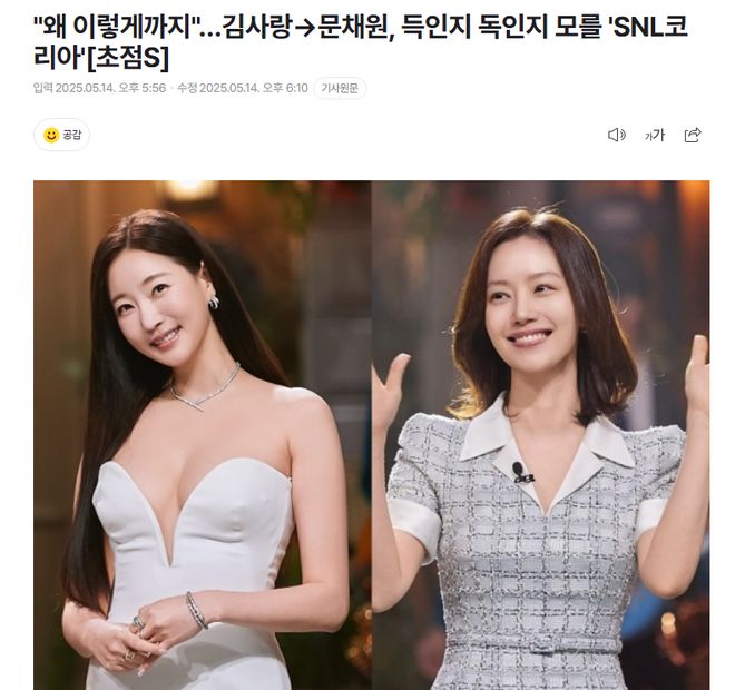 恶心、低俗、肮脏…韩国女演员出演19禁综艺无下限观众都受不了(图4)