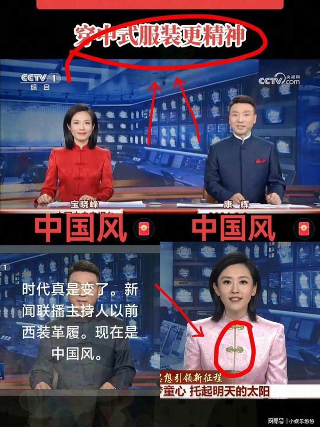 差点以为眼花了！6月1号晚央视主播们抛开西装全换上中式服装(图1)