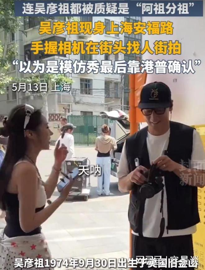 吴彦祖拍美女却惨遭拒绝！放低身段被多次驱赶为何变得如此卑微(图1)