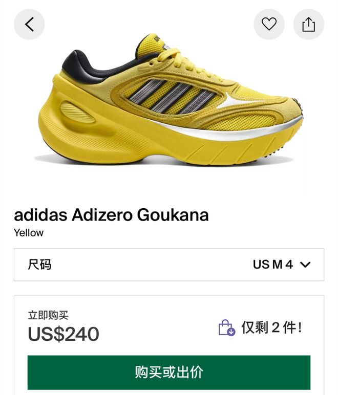 潘展乐、Gali同款！阿迪「AdizeroGoukana」国区终于要发售了手慢无！(图4)
