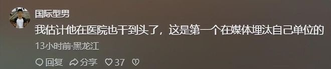 护士马拉松夺冠后续：更多黑料曝光老公身份被扒夫妻一个德行(图6)