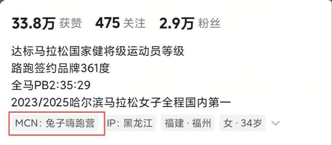 护士马拉松夺冠后续：更多黑料曝光老公身份被扒夫妻一个德行(图10)