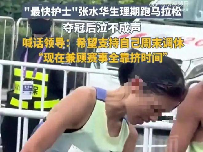 护士马拉松夺冠后续：更多黑料曝光老公身份被扒夫妻一个德行(图14)