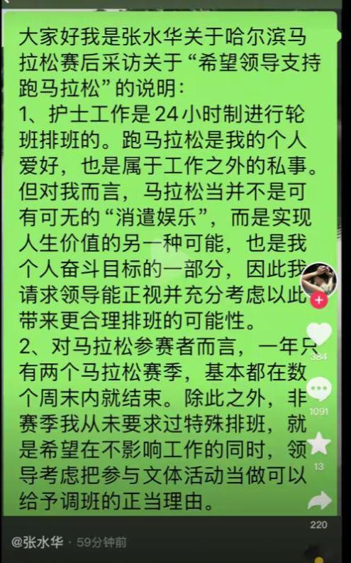 护士马拉松夺冠后续：更多黑料曝光老公身份被扒夫妻一个德行(图13)
