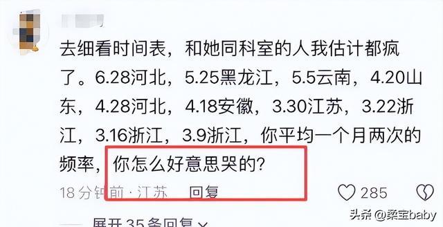 越闹越大！女护士鬼线°撇清关系劣行太多(图8)