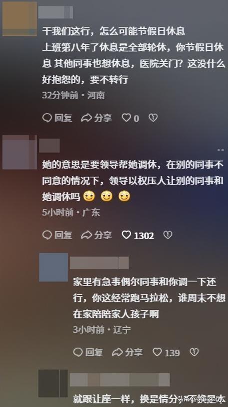 越闹越大！女护士鬼线°撇清关系劣行太多(图6)