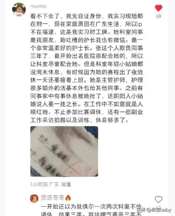 越闹越大！女护士鬼线°撇清关系劣行太多(图11)