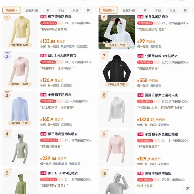 蕉下躺下了(图8)