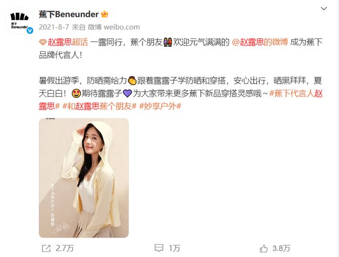 蕉下躺下了(图3)