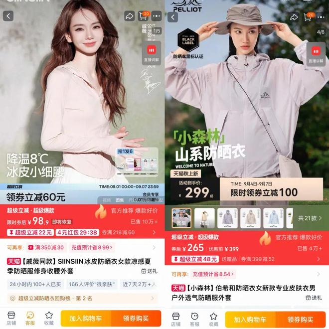 蕉下躺下了(图7)