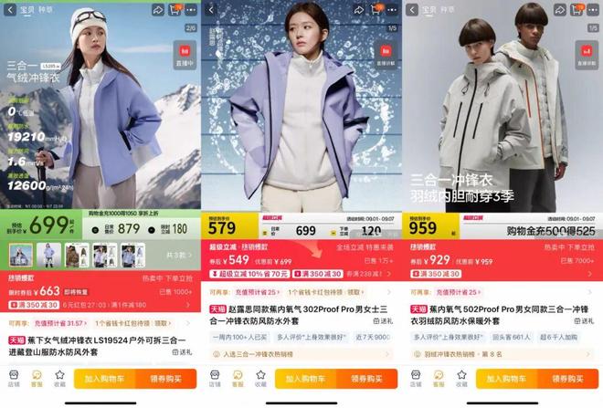 蕉下躺下了(图9)