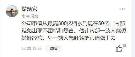 泉州富豪3000万接盘亲戚亏损店疑似利益输送！董事罕见投反对票(图8)