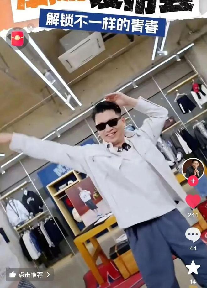 美特斯邦威创始人、前浙江首富直播间跳团舞20万人围观！(图1)