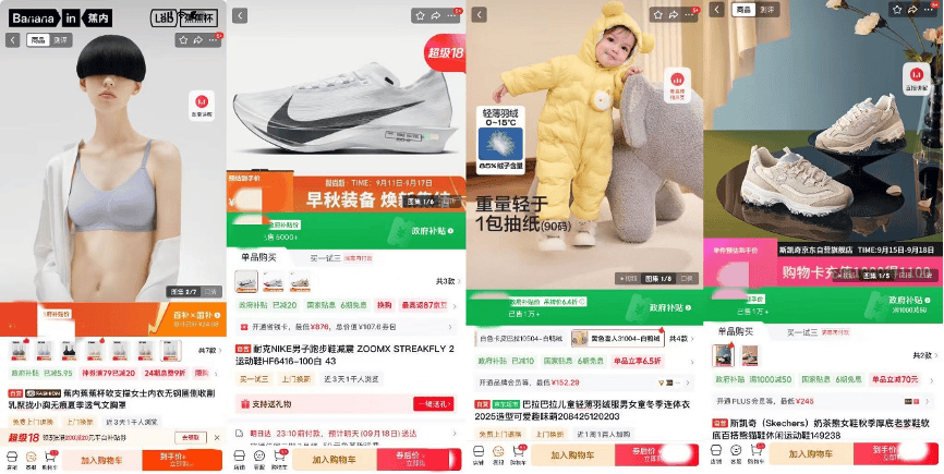 网传京东“服装线折”将升级回归耐克、阿迪达斯等一线大牌云集(图1)