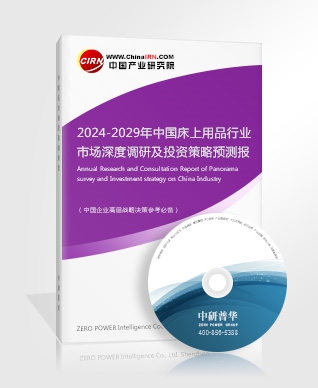 2024中国运动服装市场供需调查与投资潜力分析预测(图2)