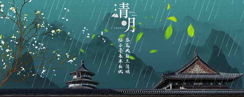 清明节有哪些传统风俗活动清明节的传统风俗活动(图1)