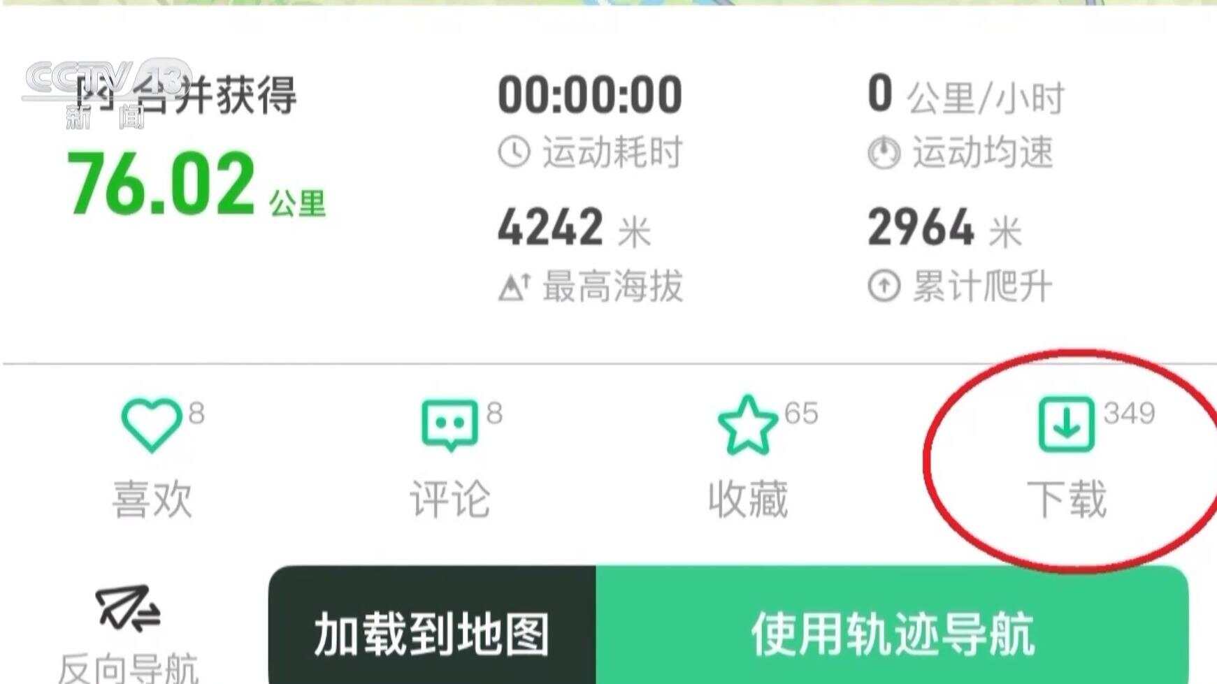 仅靠封禁远远不够35亿探险爱好者的“安全之路”在哪里？(图10)