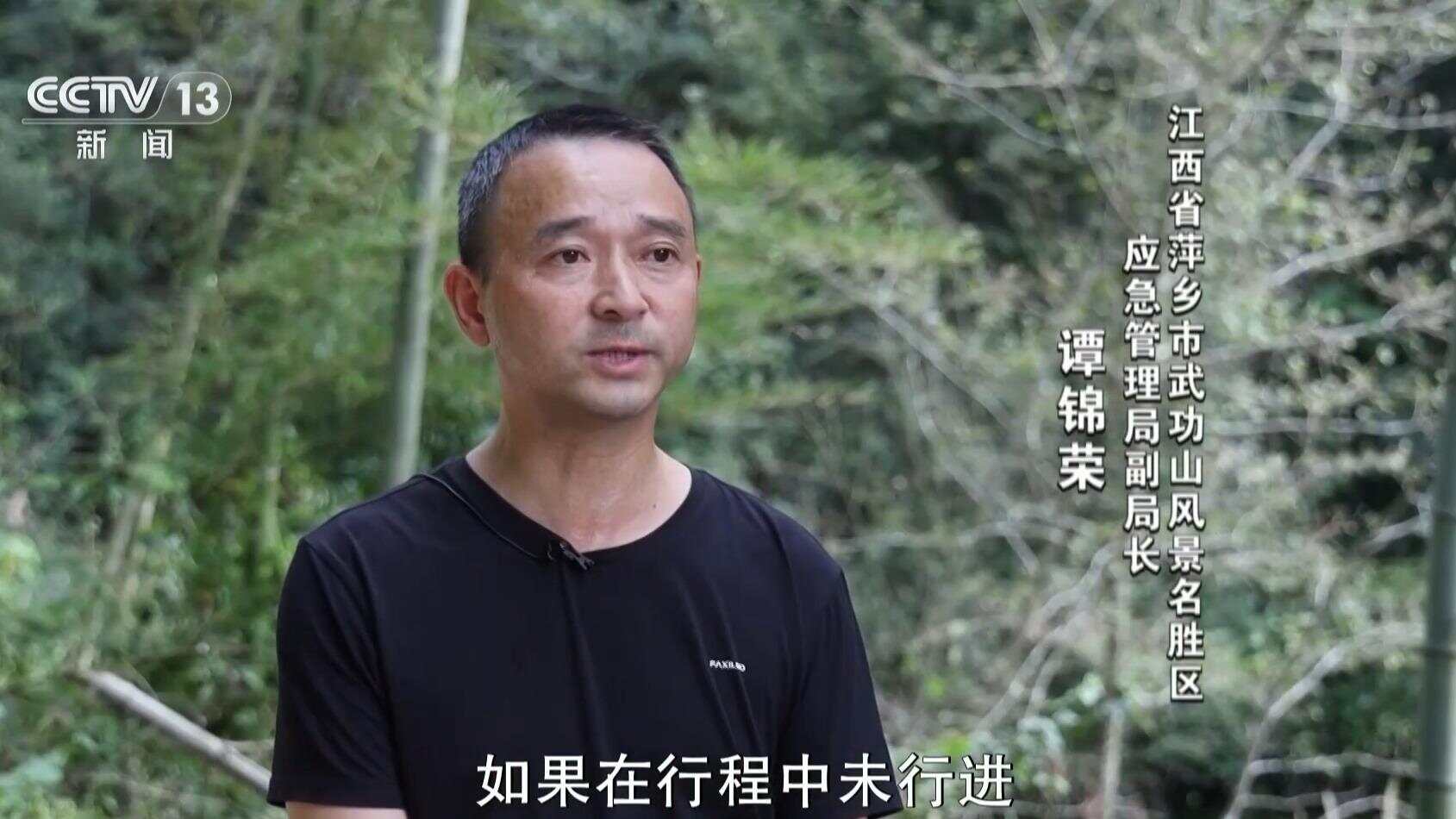 仅靠封禁远远不够35亿探险爱好者的“安全之路”在哪里？(图19)