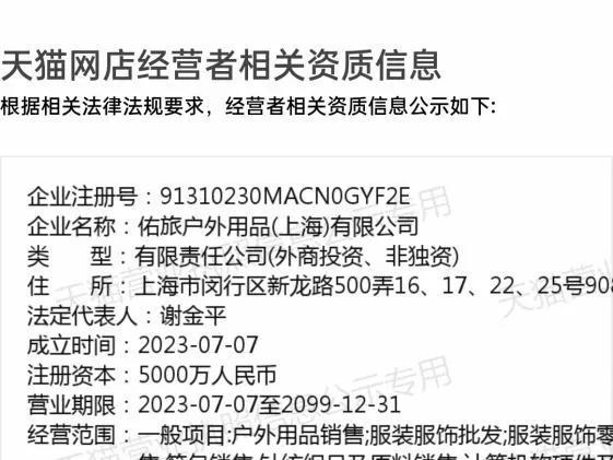 谢霆锋代言安德玛户外也难成“黑马”(图5)