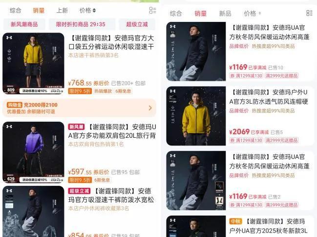 谢霆锋代言安德玛户外也难成“黑马”(图2)