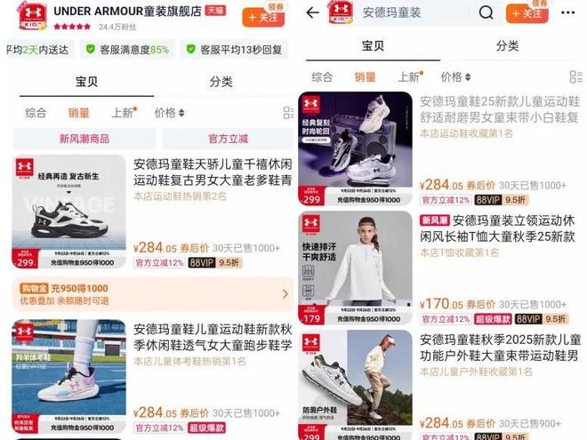 谢霆锋代言安德玛户外也难成“黑马”(图6)