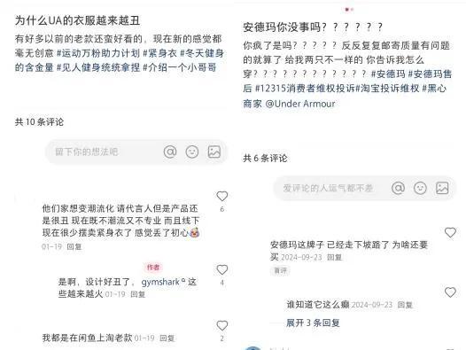 谢霆锋代言安德玛户外也难成“黑马”(图8)