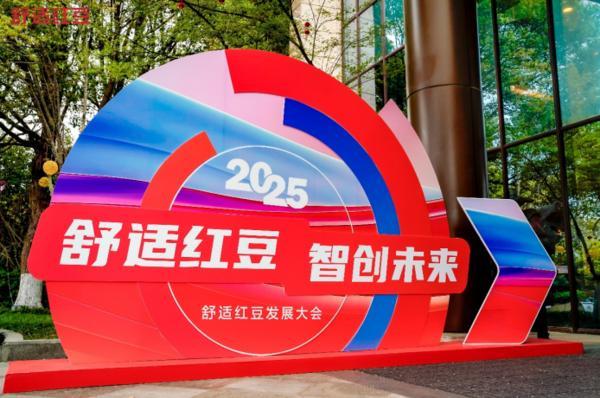 突破男装局限红豆股份拟整合“红豆居家线上业务”资产(图1)