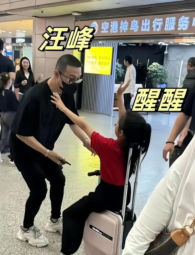 汪峰爱太深机场搂着森林北不撒手女儿低头发呆路人表情亮了(图11)