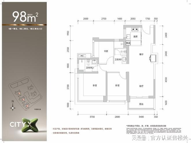 火热中！鸿荣源CITYX观城售楼处：新规进阶大宅全城热望！(图4)