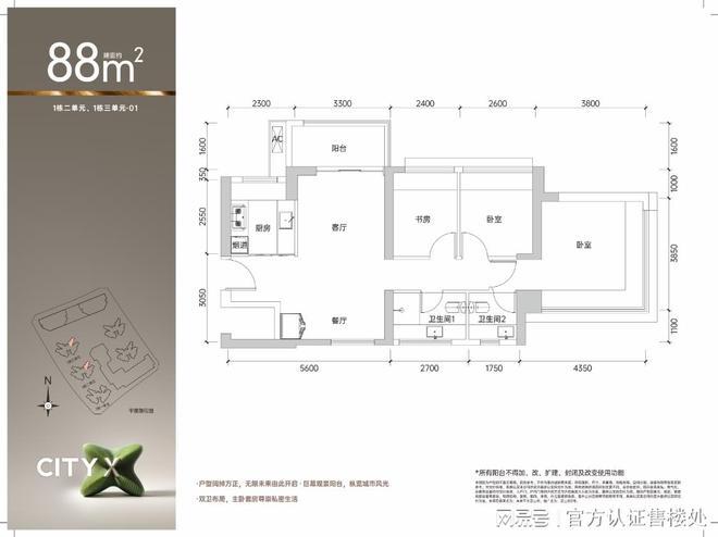 火热中！鸿荣源CITYX观城售楼处：新规进阶大宅全城热望！(图3)