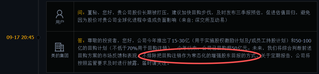 A股9月回购月报：中国巨石股价高位官宣回购美的、宁德时代单月豪掷均超20亿元！(图2)