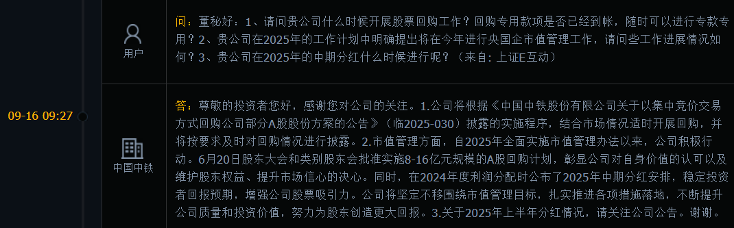 A股9月回购月报：中国巨石股价高位官宣回购美的、宁德时代单月豪掷均超20亿元！(图4)