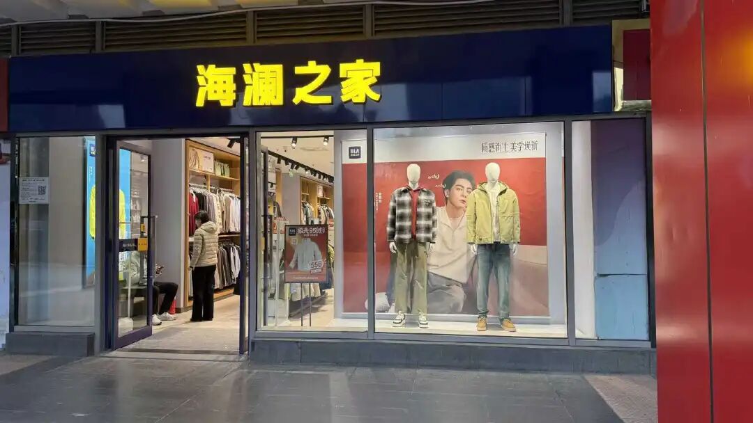 为什么男装“又贵又丑”却卖得那么好？(图2)