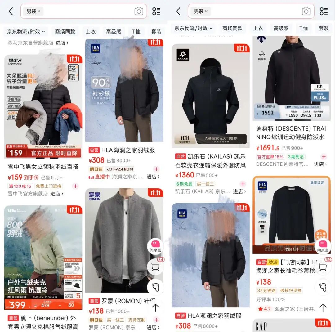 为什么男装“又贵又丑”却卖得那么好？(图1)