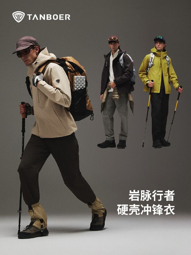 波司登有对手了！山东小厂逆袭成户外黑马13亿卖爆中产衣柜(图1)