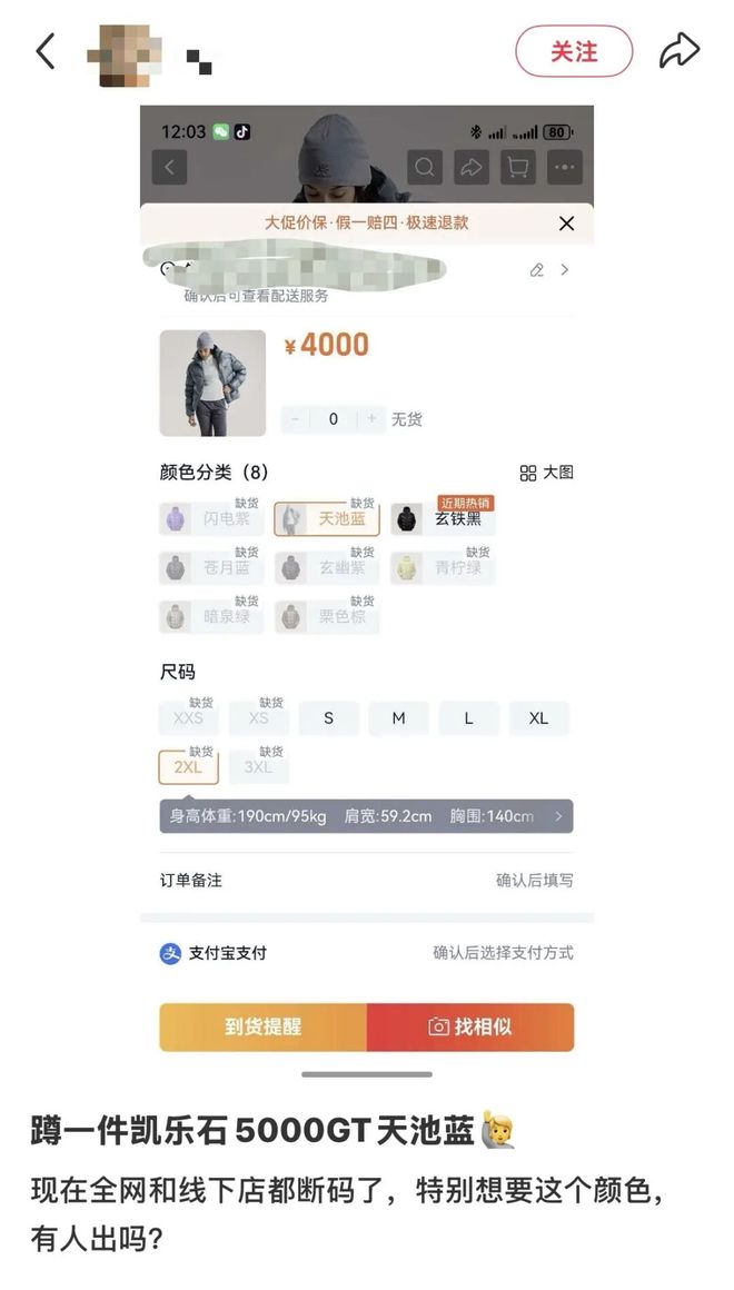 4000元一件都卖爆谁在捧红高价羽绒服？(图1)