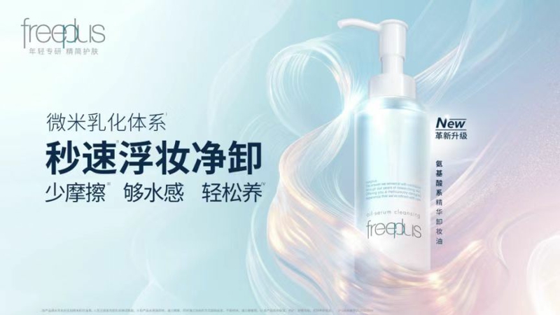 花王携全场景解决方案亮相第八届进博会以创新与共鸣助力高品质生活(图1)