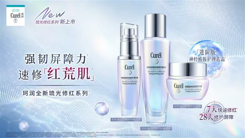 花王携全场景解决方案亮相第八届进博会以创新与共鸣助力高品质生活(图2)