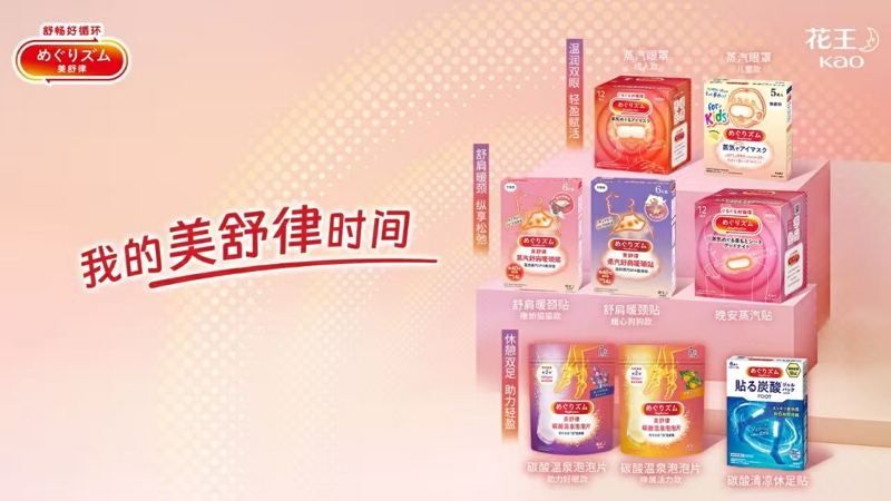 花王携全场景解决方案亮相第八届进博会以创新与共鸣助力高品质生活(图5)
