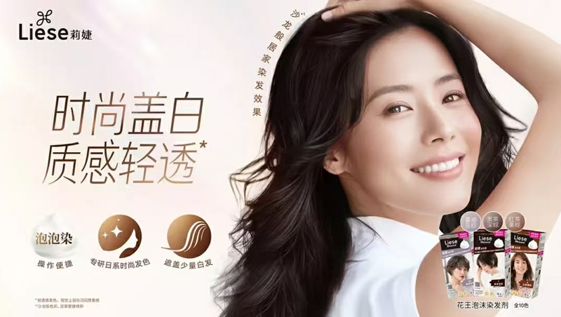 花王携全场景解决方案亮相第八届进博会以创新与共鸣助力高品质生活(图7)