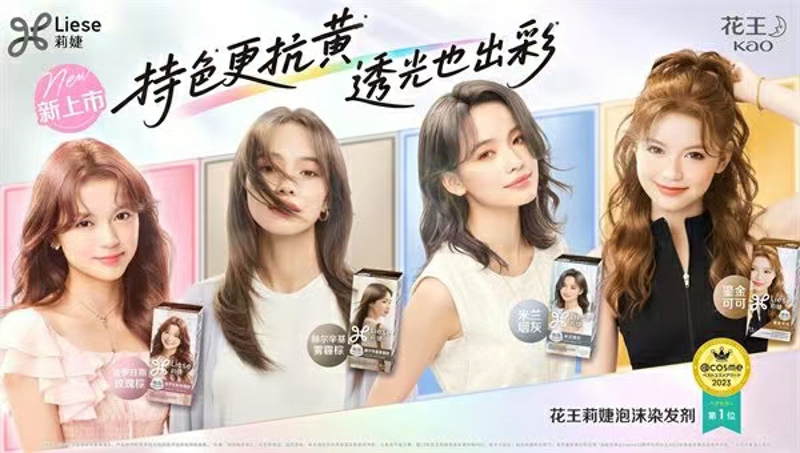 花王携全场景解决方案亮相第八届进博会以创新与共鸣助力高品质生活(图6)