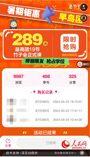 人民直击｜“钱货两空式”拼团你遭遇过吗？(图2)