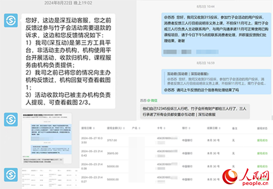 人民直击｜“钱货两空式”拼团你遭遇过吗？(图5)