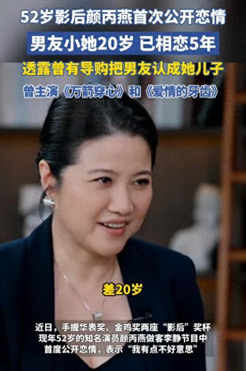 颜丙燕小20岁男友正脸曝光185cm身高像男模打耳钉一直牵着她(图1)