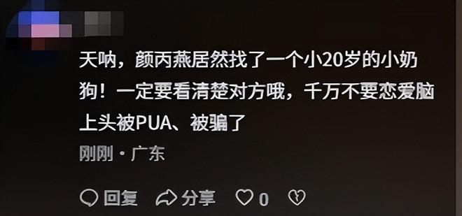 颜丙燕小20岁男友正脸曝光185cm身高像男模打耳钉一直牵着她(图5)