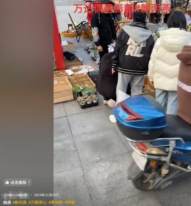 颜丙燕小20岁男友正脸曝光185cm身高像男模打耳钉一直牵着她(图6)