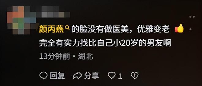颜丙燕小20岁男友正脸曝光185cm身高像男模打耳钉一直牵着她(图2)